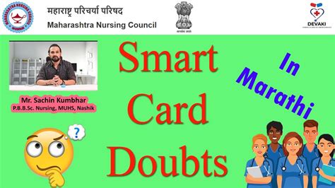 mnc smart card verification|Maharashtra Nursing Council Smart Card & Renewal Part.